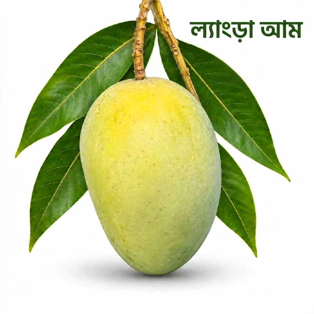 ল্যাংড়া আম